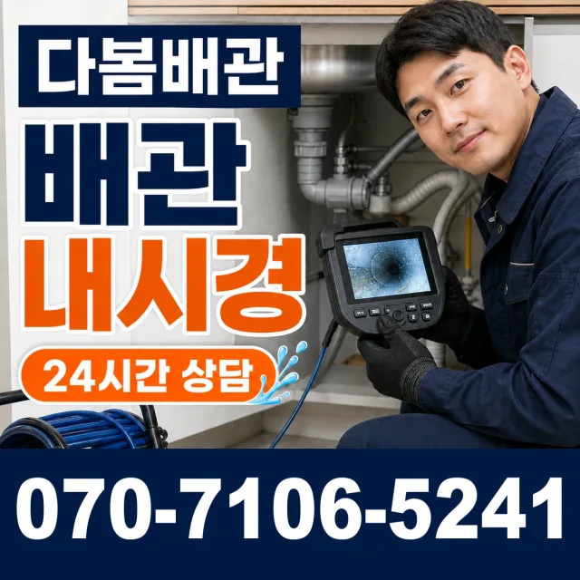 여주시 상거동 수전설치 상담 이미지 3